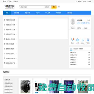 IDC機房網|電信機房|聯通機房|移動機房|雙線機房|多線機房|BGP機房|運營商機房服務器托管