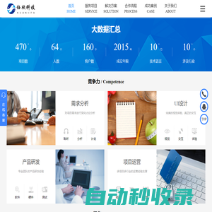 首頁 - 鈺欣科技