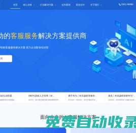科訊嘉聯(lián)