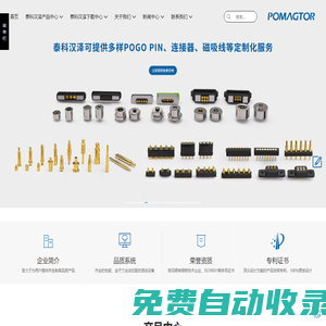 單片機及周邊產品應用方案推廣-新拓電子