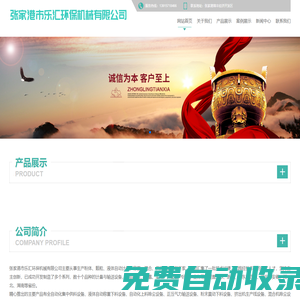 全自動化集中供料設備-擠出機生產線設備-液體自動稱重下料設備-混合機自動配料上料機-張家港樂匯機械