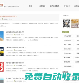 西安工程造價(jià)咨詢公司_代做廣聯(lián)達(dá)預(yù)算施工預(yù)決算_銘晟造價(jià)工作室【JZ技術(shù)分享】