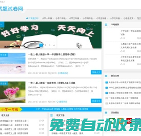 試題試卷網