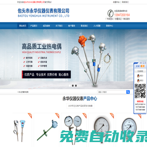 一體化防爆熱電偶-包頭市永華儀器儀表有限公司