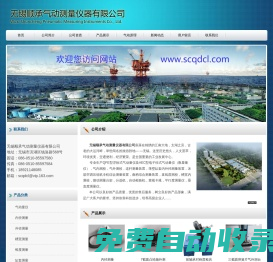 首頁--無錫順承氣動測量儀器有限公司,氣動測量儀器,氣動量規,氣動量儀,空氣量規,非標校準件,非標校對規