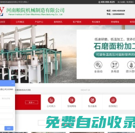 石磨面粉加機(jī)廠家-石磨面粉機(jī)械加工組-石磨面粉加工設(shè)備價格-河南糧院機(jī)械制造有限公司