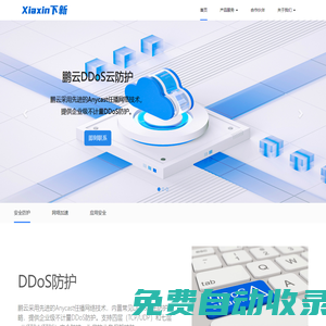 騰訊云優惠折扣,騰訊云代理,騰訊云代理商首選下新