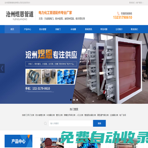 手動圓風門_煙氣脫硫擋板門_電動方風門-滄州煜恩管道