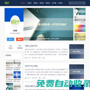 無憂網-知識科普、生活常識、攻略技巧