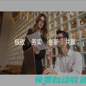 青島致遠方略科創服務集團有限公司-致遠方略