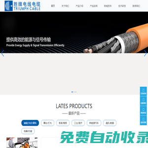 勝牌工業線纜 - 30天內無憂退換貨-專注工業自動化|全球極速發貨（官方網站）