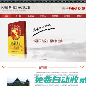 皇根一品|蒿火熱炙-蘇州皇根生物科技有限公司