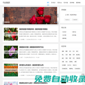 千絲綠植網 -分享各種花卉養殖技巧和小知識