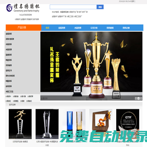 廈門水晶獎杯訂制_金屬獎杯_獎杯獎牌_工藝品定制-禮名揚工藝品廠