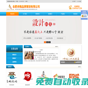 合肥廣告公司|合肥廣告制作-合肥詩雅品牌策劃有限公司