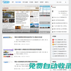 超筆記-帝國CMS模板_模板仿制開發_建站源碼最好的技術學習網