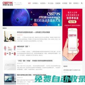 科技公園-人文科技創新門戶！