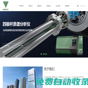 維泰克Veertek-鋰電池微短路檢測(cè)_鋰電池腐蝕檢測(cè)_鋰電池漏液檢測(cè)