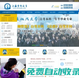 上海成人高考_上海自考_上海居住證積分_上海居轉戶落戶-上海龍翰教育