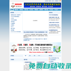 首頁(yè) - 物理微課網(wǎng)