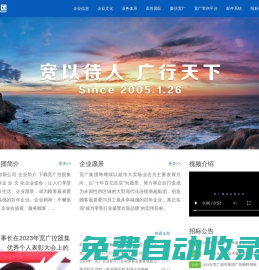 寬廣控股集團(tuán)