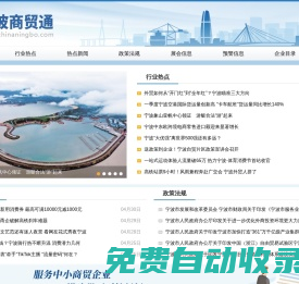 寧波對外經(jīng)濟貿(mào)易信息中心