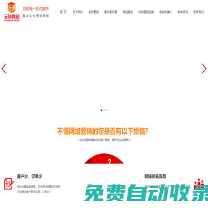 邯鄲網(wǎng)絡公司-邯鄲抖音代運營-短視頻制作-邯鄲市元博網(wǎng)絡科技有限公司