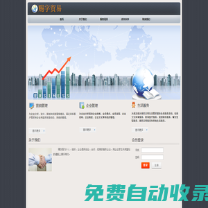 賜字貿易
