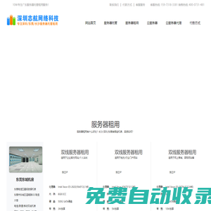 東莞服務器托管_400-0731-481_東莞服務器租用_東莞VPS服務器_東莞阿里云代理商_東莞華為云代理商_東莞騰訊云代理商
