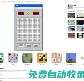 掃雷,掃雷網頁版,掃雷在線玩,掃雷游戲 - 經典游戲