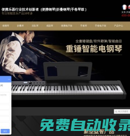 智能便攜樂器代工制造工廠_專注定制_創造無限可能 - 科匯興