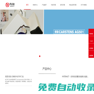 北京華睿寶科技有限公司