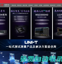 優(yōu)利德科技（中國）股份有限公司-優(yōu)利德科技（中國）股份有限公司