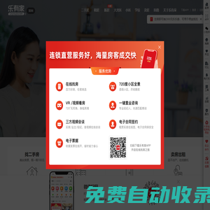 【深圳二手房_深圳房產網】深圳房地產信息網-深圳樂有家房源網-樂有家網
