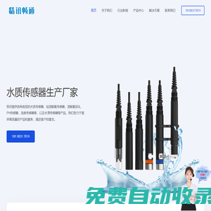 溶解氧傳感器/探頭_PH傳感器_濁度傳感器-水浸傳感器-水質傳感器生產廠家