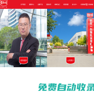 好佳一核桃乳_小豬佩奇乳酸菌-聊城好佳一生物乳業(yè)有限公司