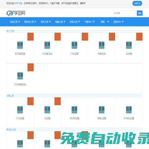 GY學(xué)習(xí)網(wǎng)