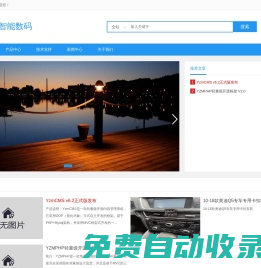 AUZIBO智能數碼