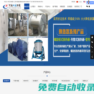 PE聚乙烯儲罐-化工鋼襯塑儲罐-螺旋板換熱器-河南雙誠環境設備生產制造廠家