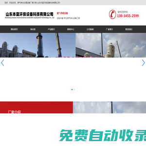 廢氣凈化處理設備廠家價格-山東本藍環保設備科技有限公司