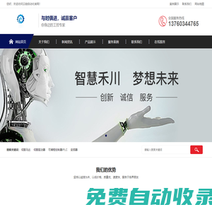 深圳市云鏈自動化