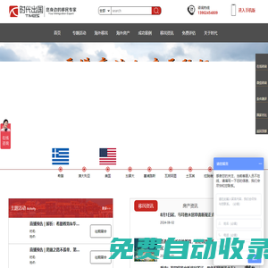 希臘綠卡-澳大利亞投資移民政策-塞浦路斯護照辦理-土耳其房產(chǎn)-時代出國-深圳市美加時代移民顧問有限公司