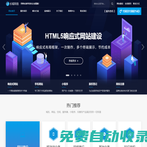 唐山網站建設|唐山網站制作|唐山網站設計|唐山做網站|唐山網頁設計公司|http://www.tswzjs.com-