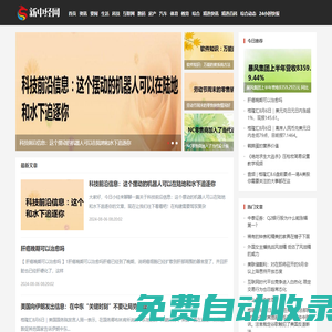 新中經(jīng)知識網(wǎng)