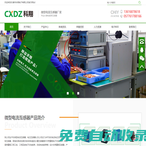 樂清市科翔電子有限公司