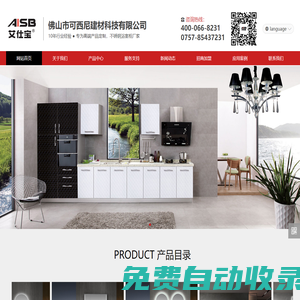不銹鋼浴室柜_不銹鋼淋浴房_不銹鋼浴室柜品牌-佛山市可西尼建材科技有限公司