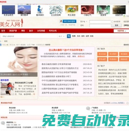 女性論壇-女性社區-美女論壇-美女人網