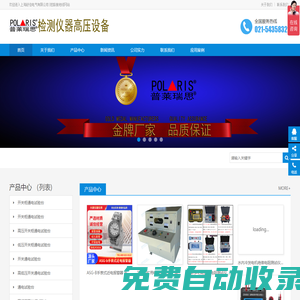 核相儀3