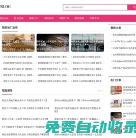 國際期貨之家  -  專注期貨領域數據分析