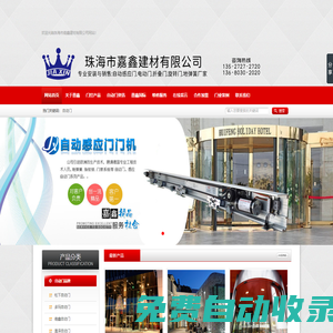 珠海感應門安裝_珠海自動門維修_珠海平移門_珠海嘉鑫自動門總匯
